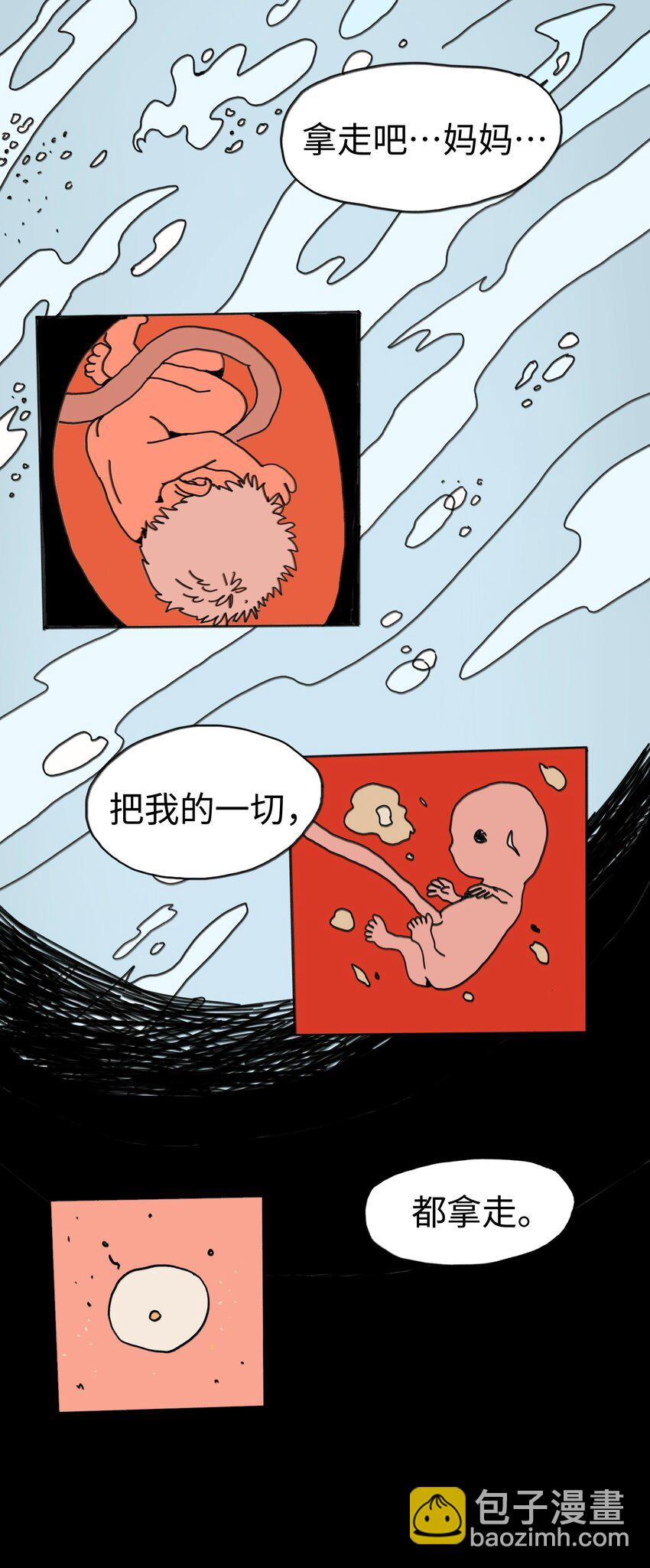 第23话 恐惧(1/2)-第24话