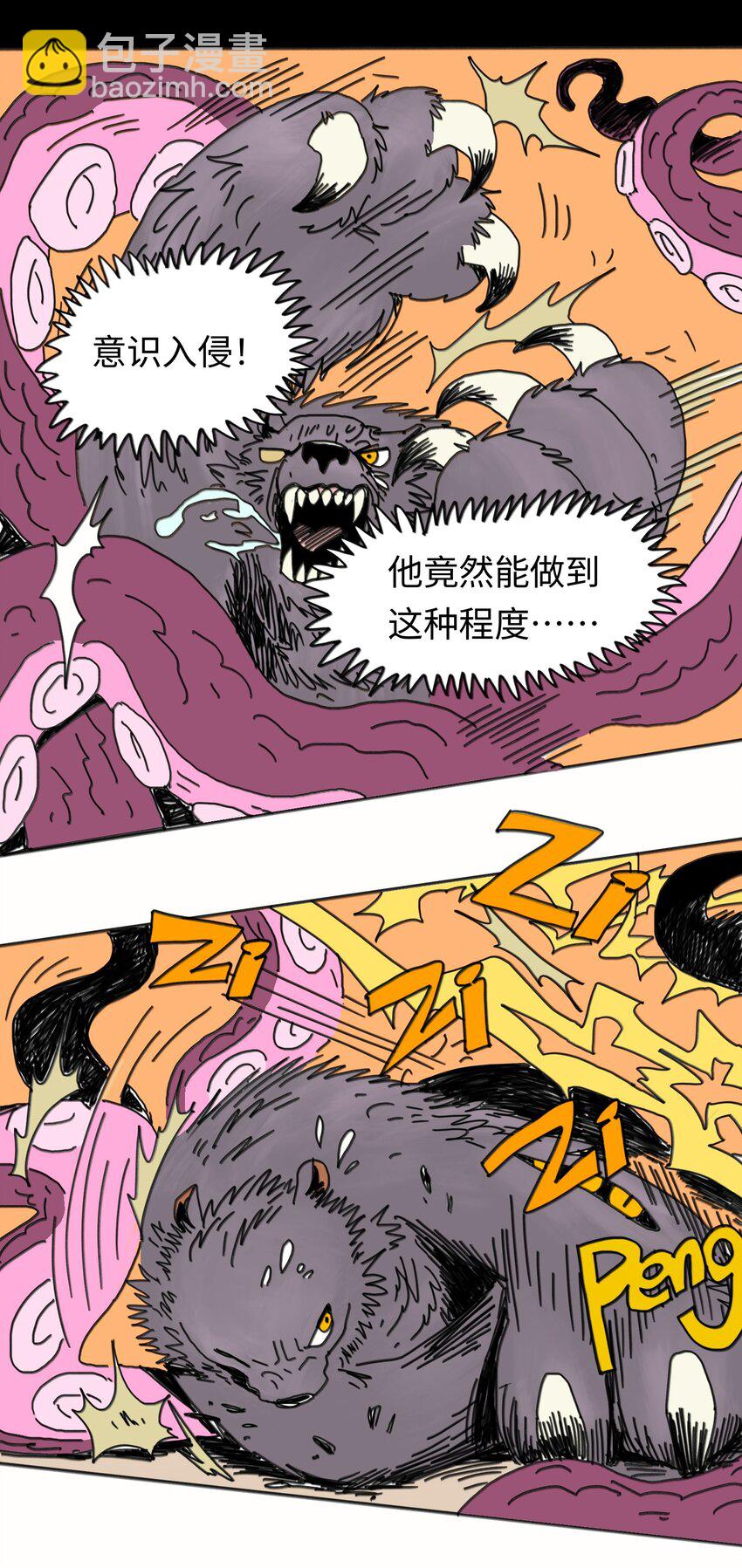 第23话 恐惧(1/2)-第24话