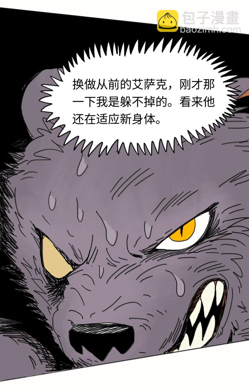 第23话 恐惧(1/2)-第24话