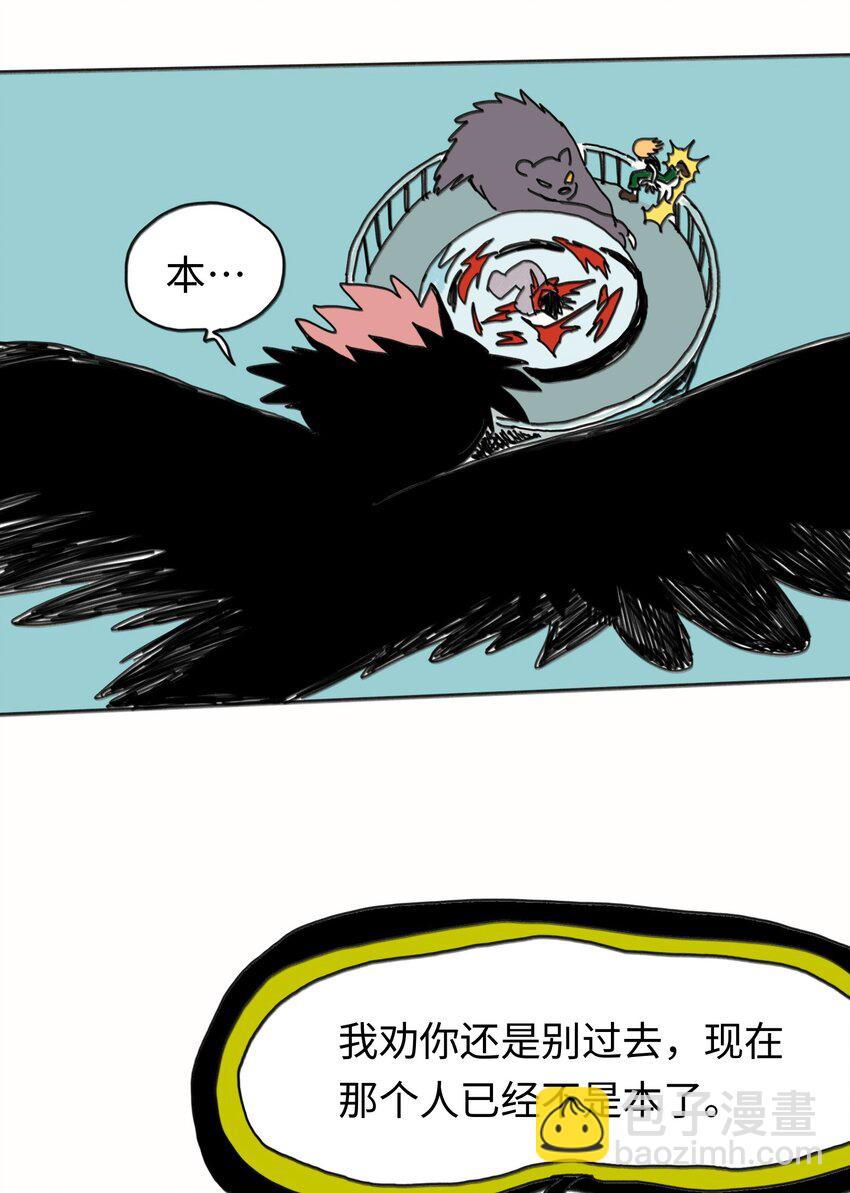 第23话 恐惧(1/2)-第24话