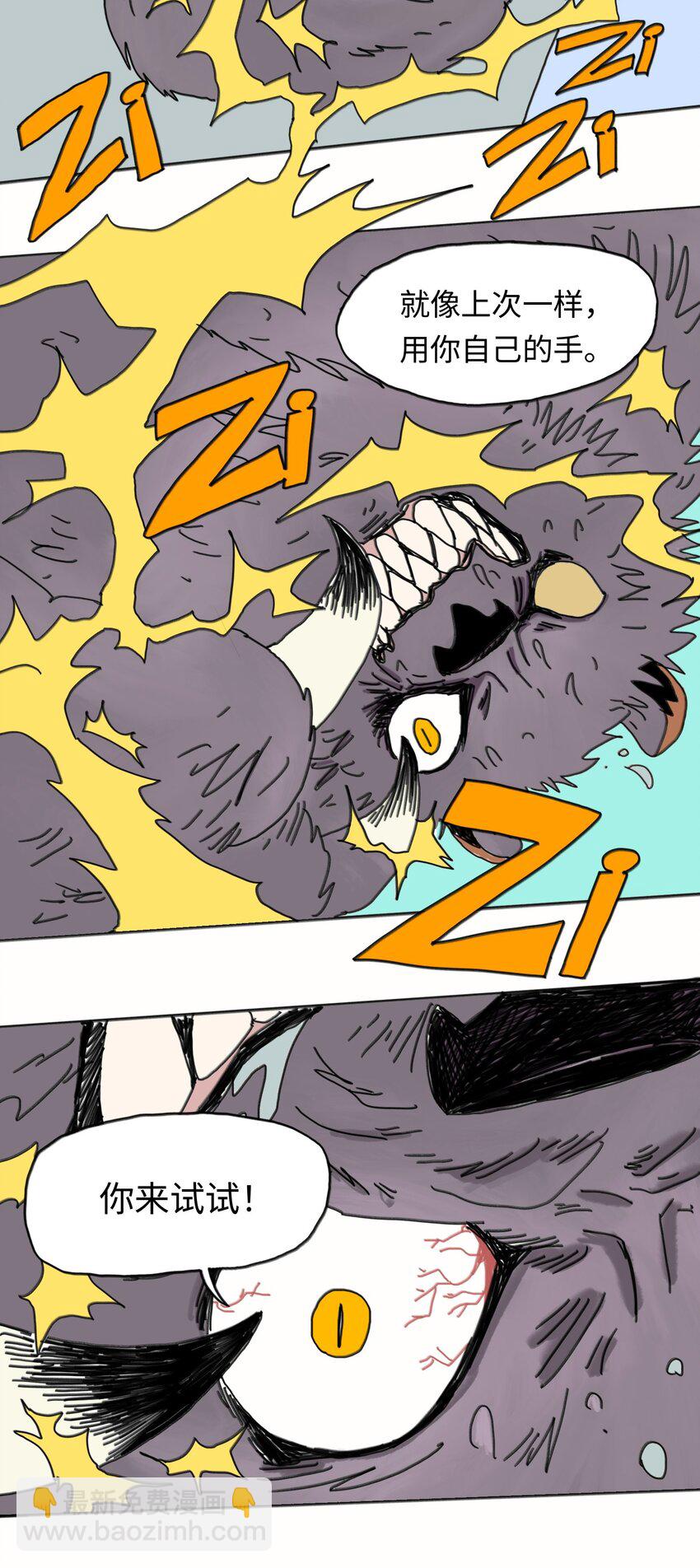 第23话 恐惧(1/2)-第24话