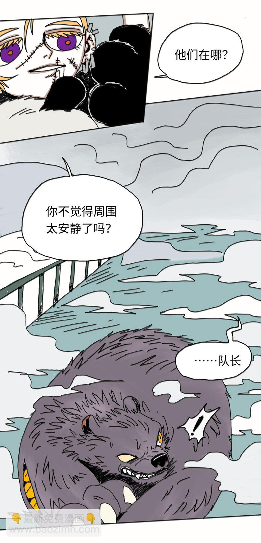 第23话 恐惧(1/2)-第24话