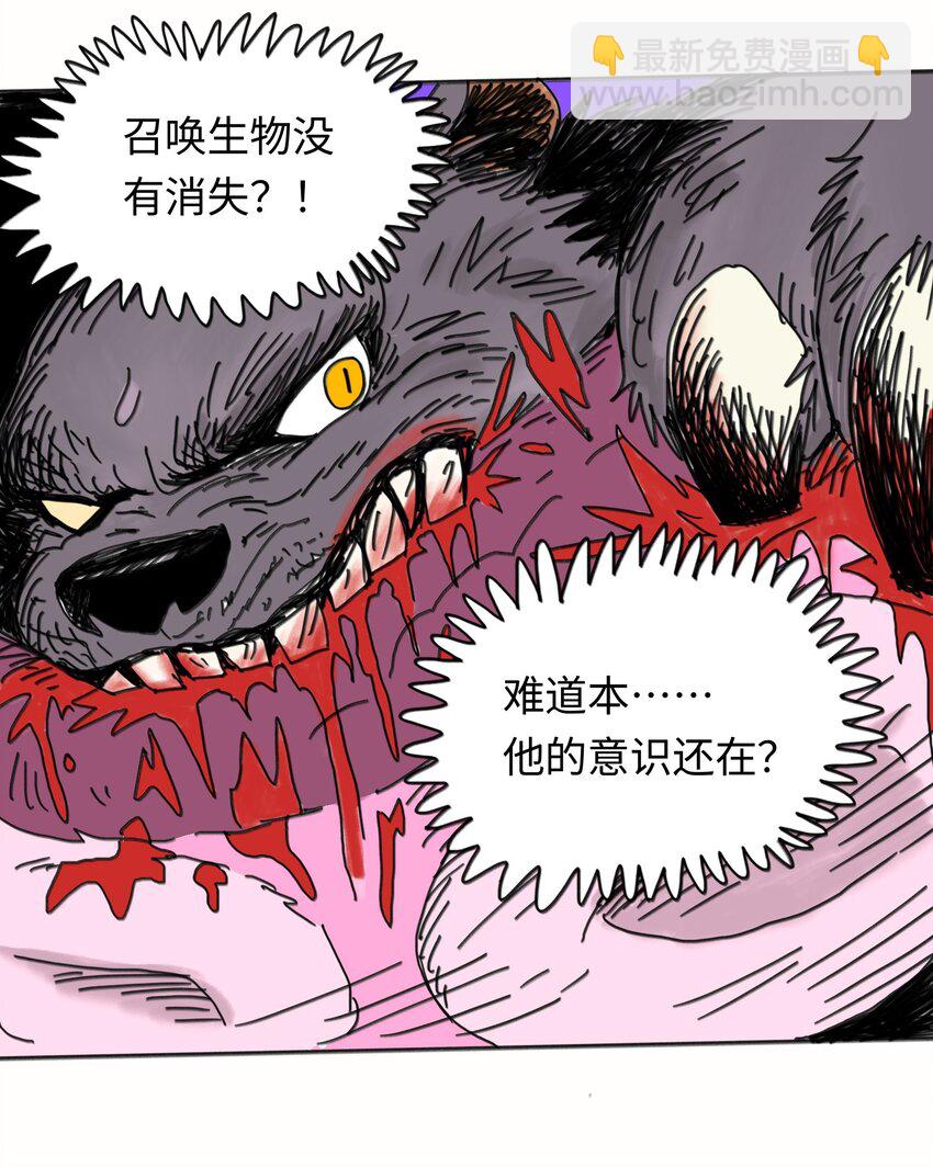 第23话 恐惧(1/2)-第24话