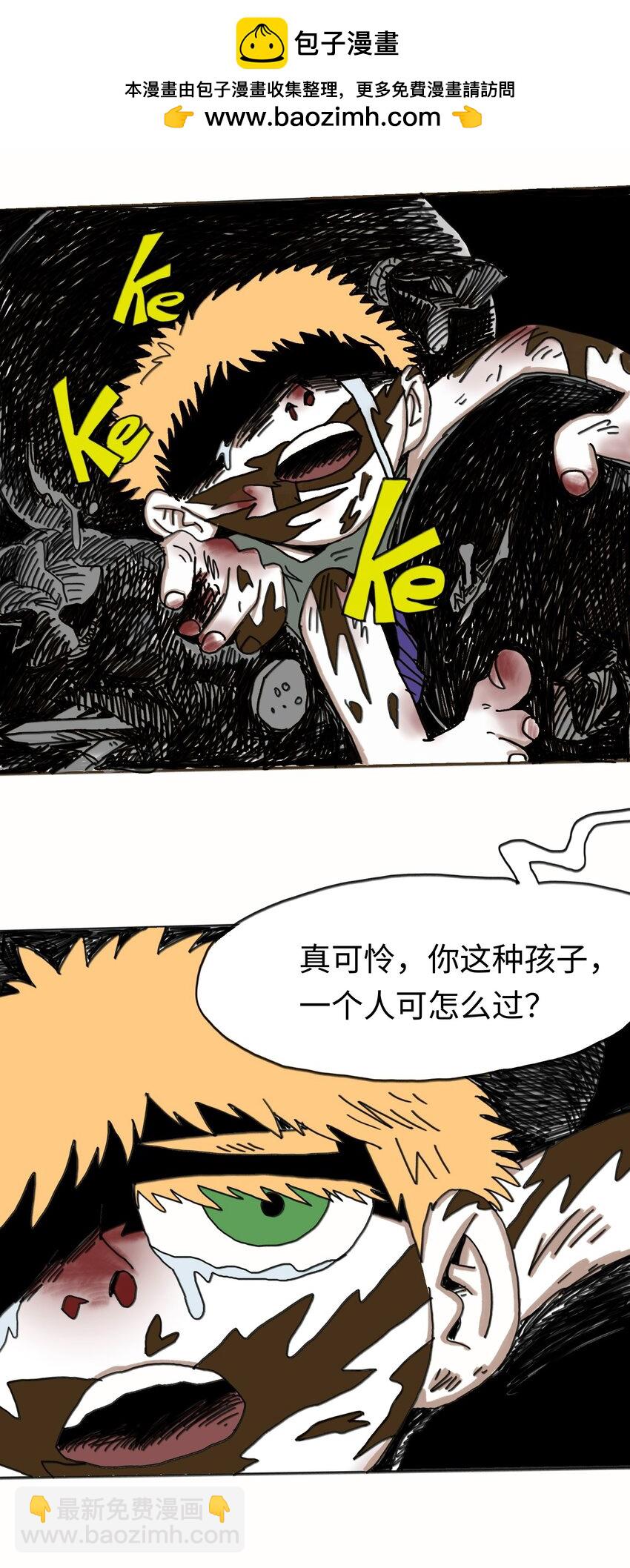 第23话 恐惧(1/2)-第24话