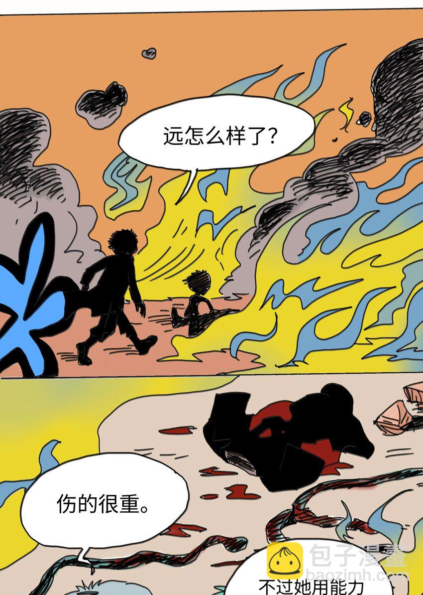 第23话 恐惧(1/2)-第24话