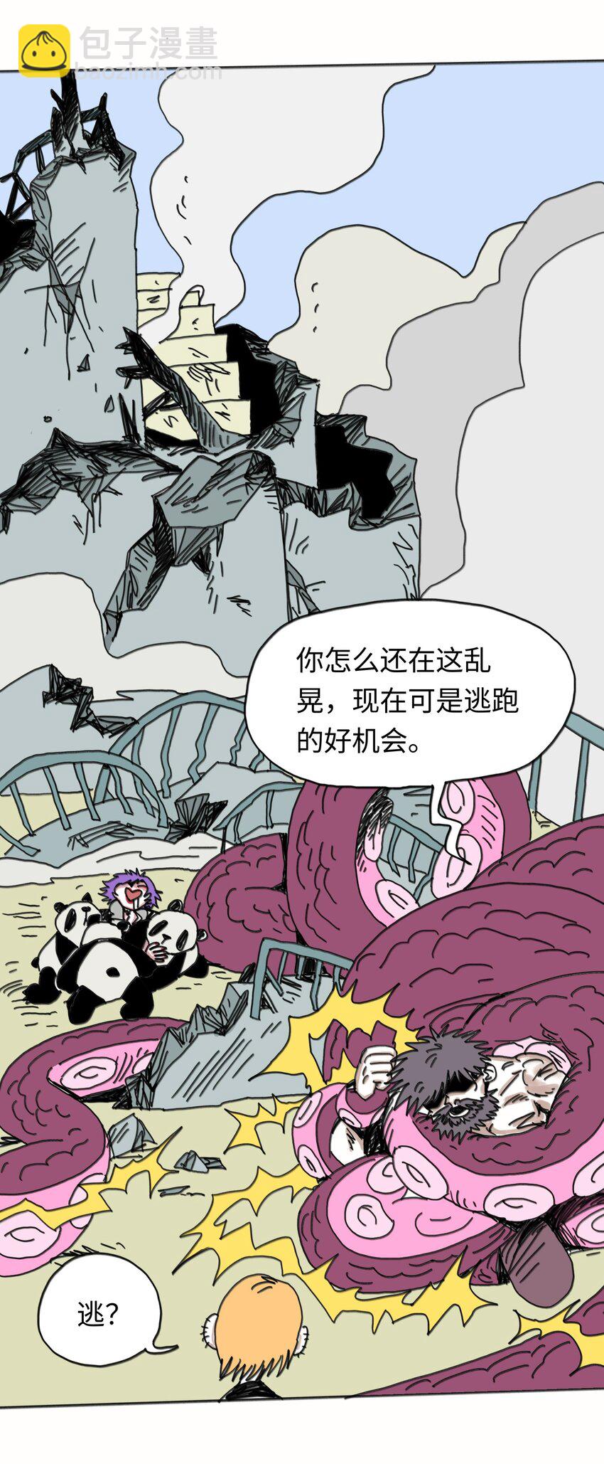 第23话 恐惧(1/2)-第24话