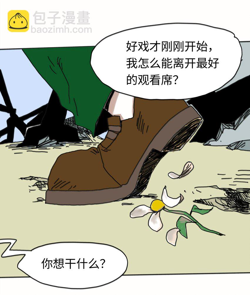 第23话 恐惧(1/2)-第24话