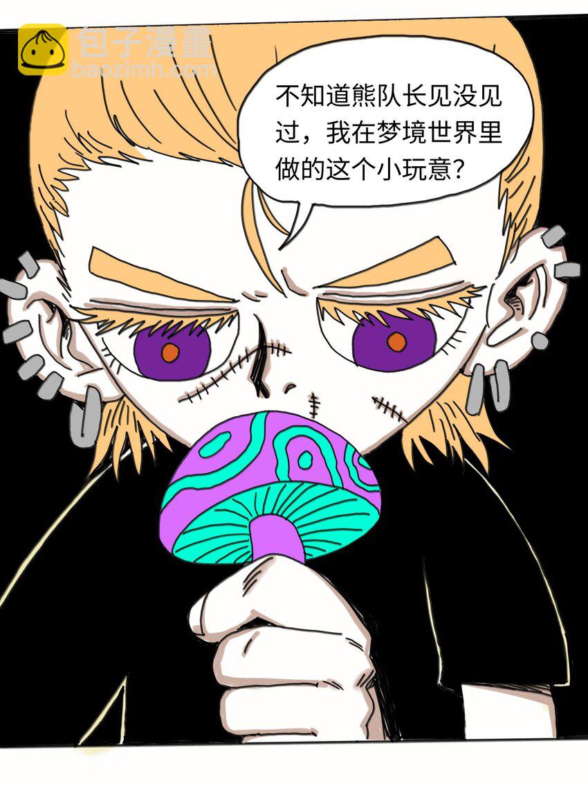 第23话 恐惧(1/2)-第24话