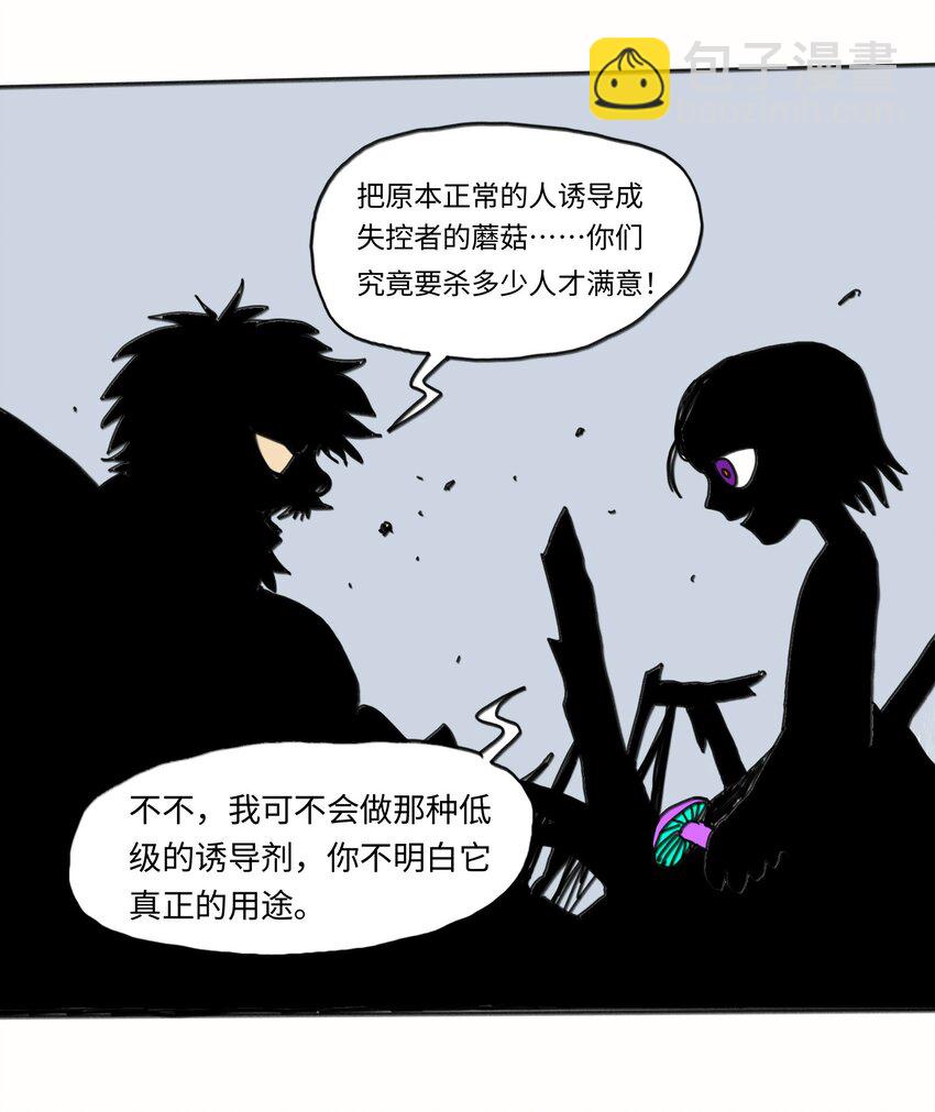 第23话 恐惧(1/2)-第24话