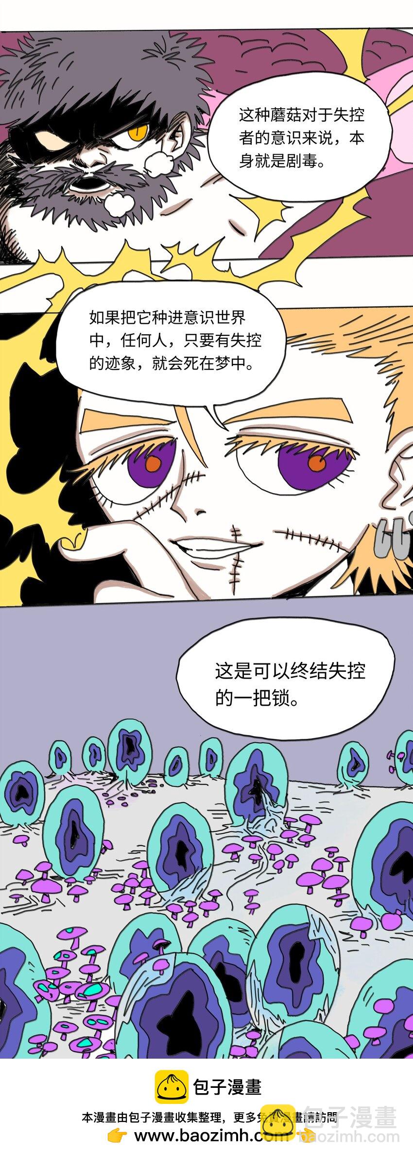 第23话 恐惧(1/2)-第24话