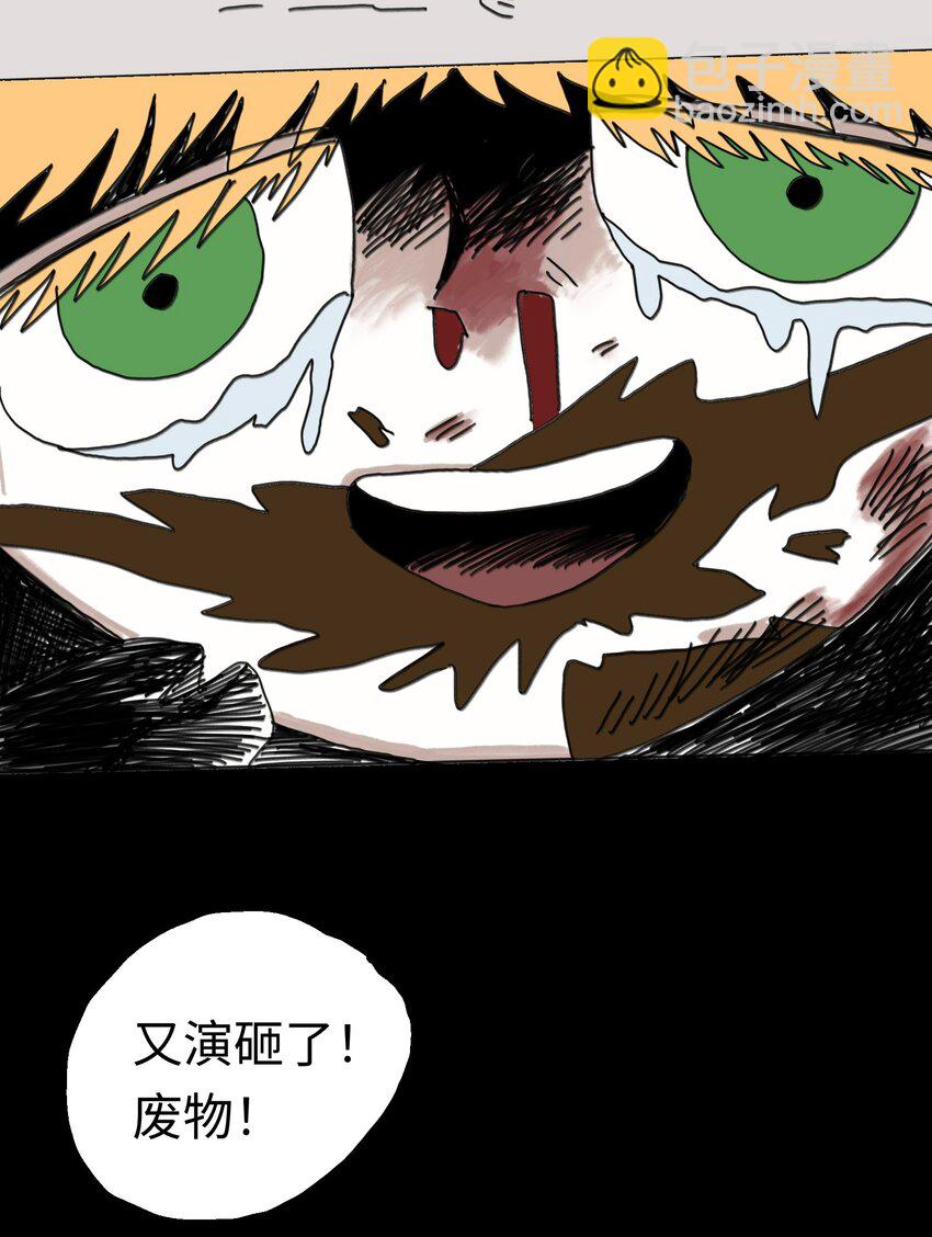 第23话 恐惧(1/2)-第24话