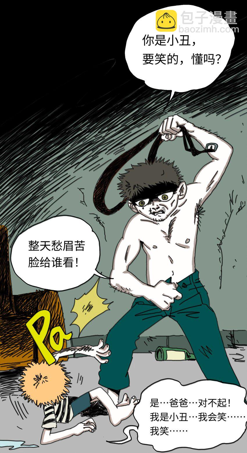 第23话 恐惧(1/2)-第24话