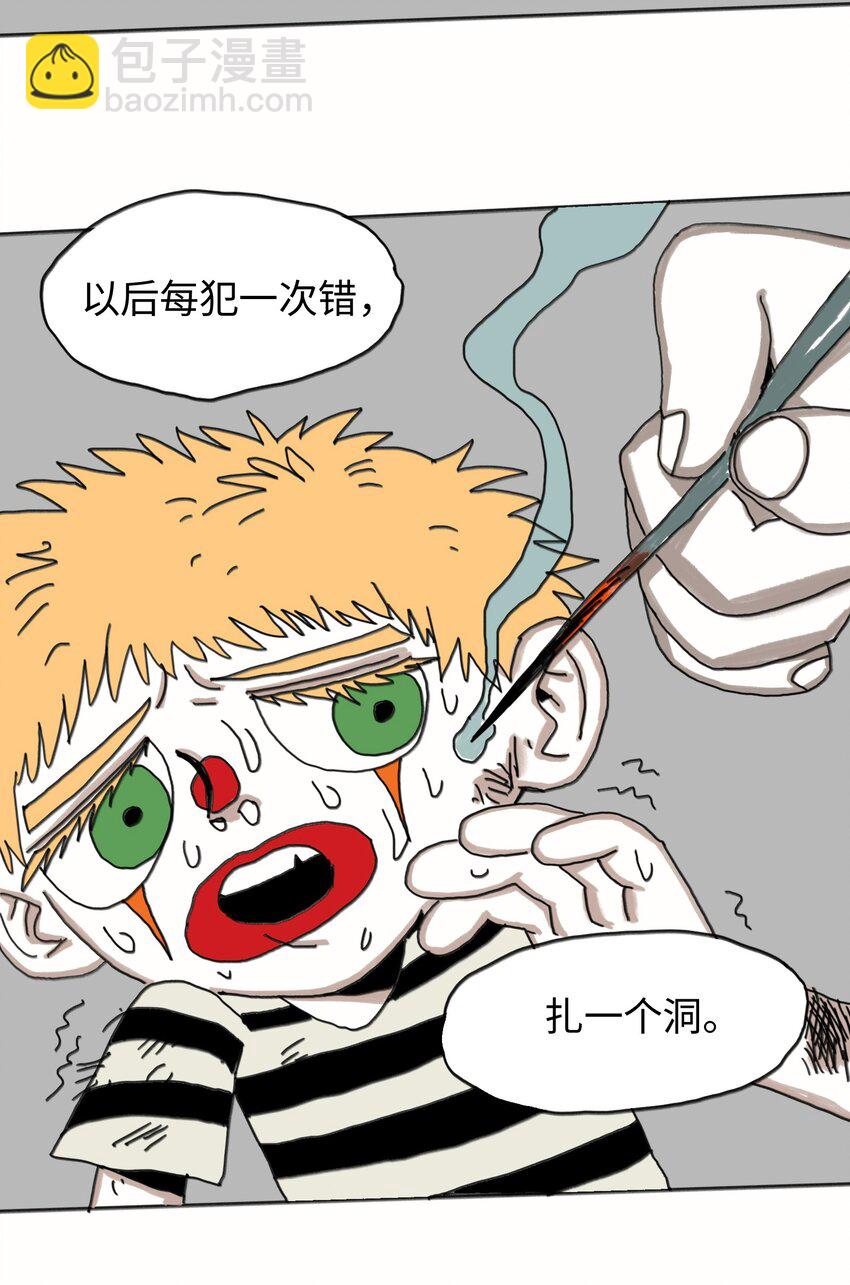 第23话 恐惧(1/2)-第24话