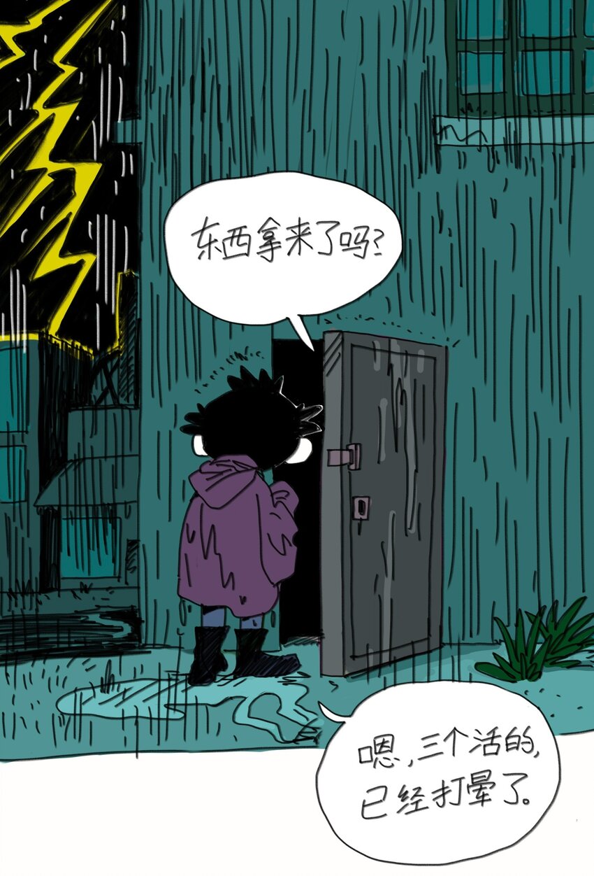 上线活动 评论抽周边！-第4话