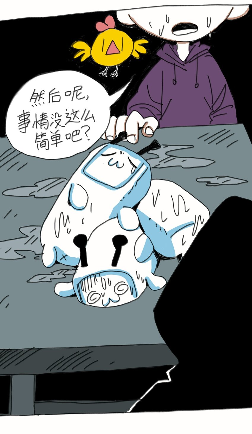 上线活动 评论抽周边！-第4话