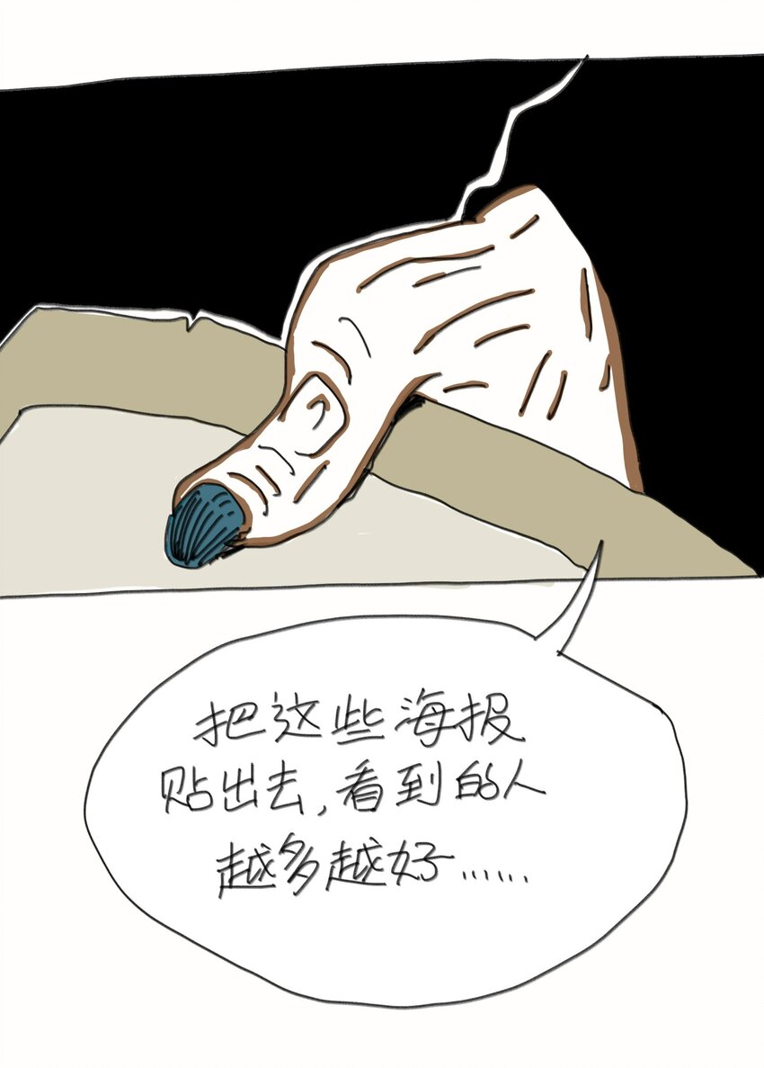 上线活动 评论抽周边！-第4话