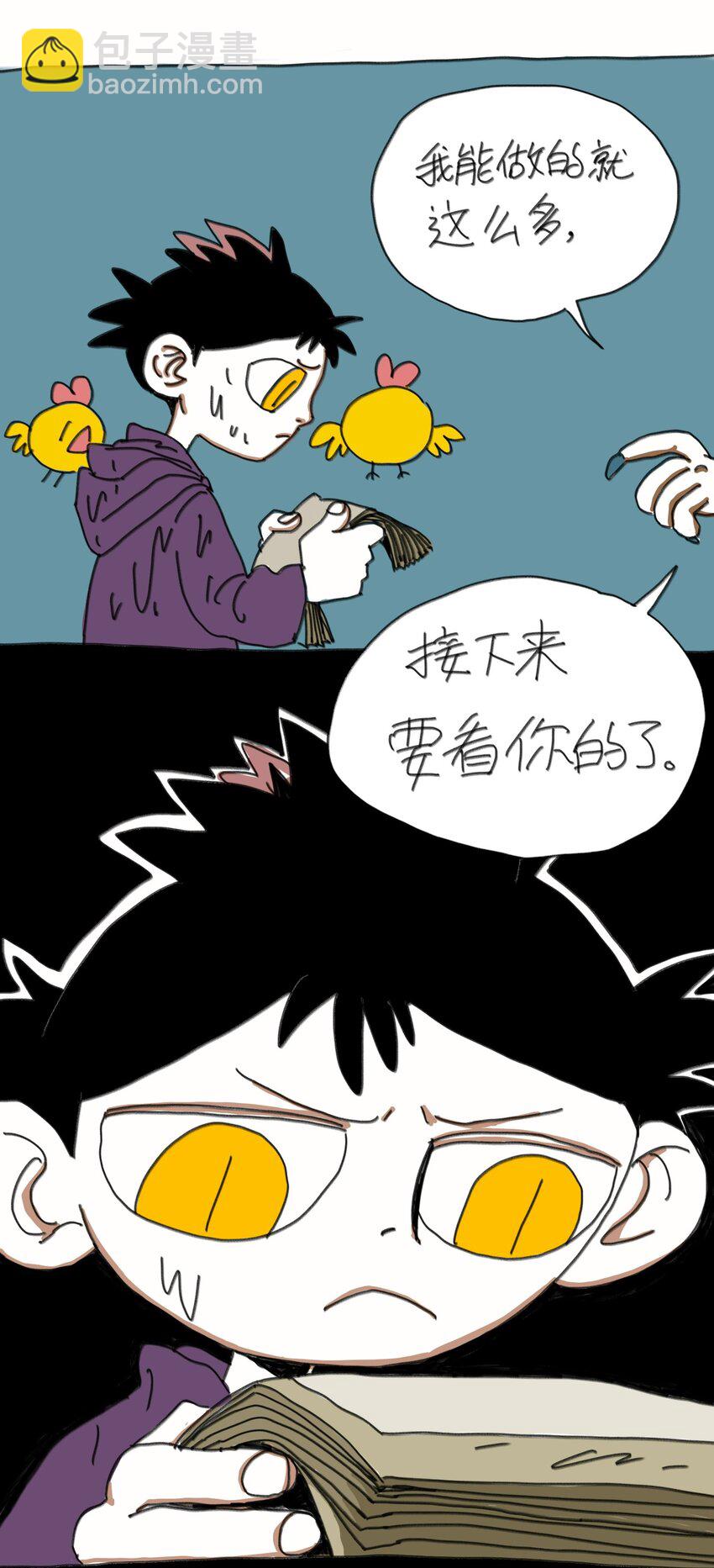 上线活动 评论抽周边！-第4话