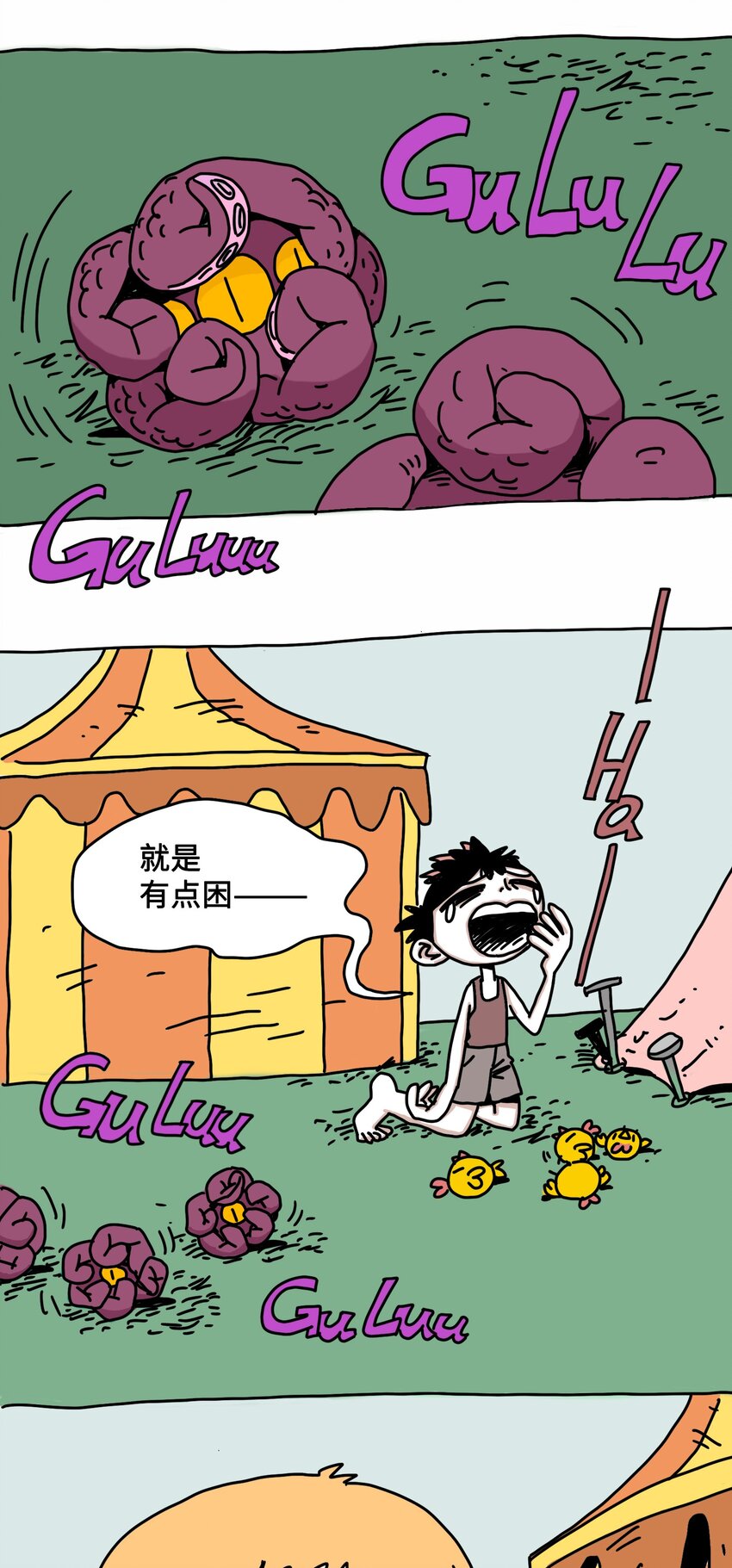 第5话 朋友-第6话