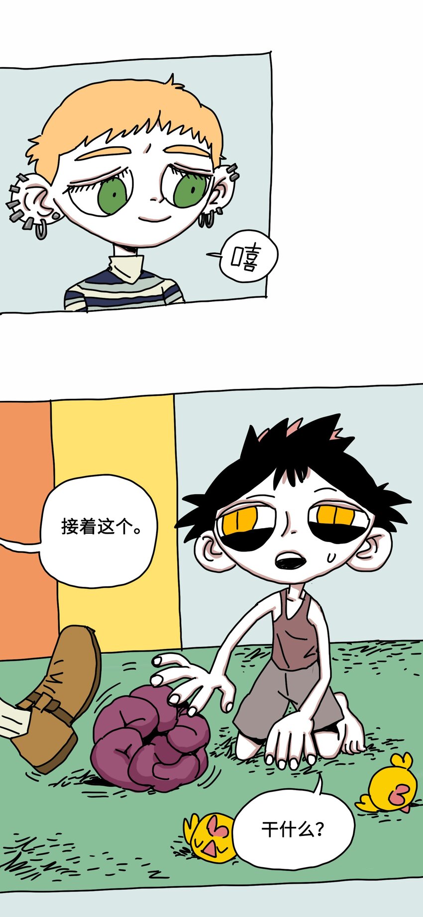 第5话 朋友-第6话