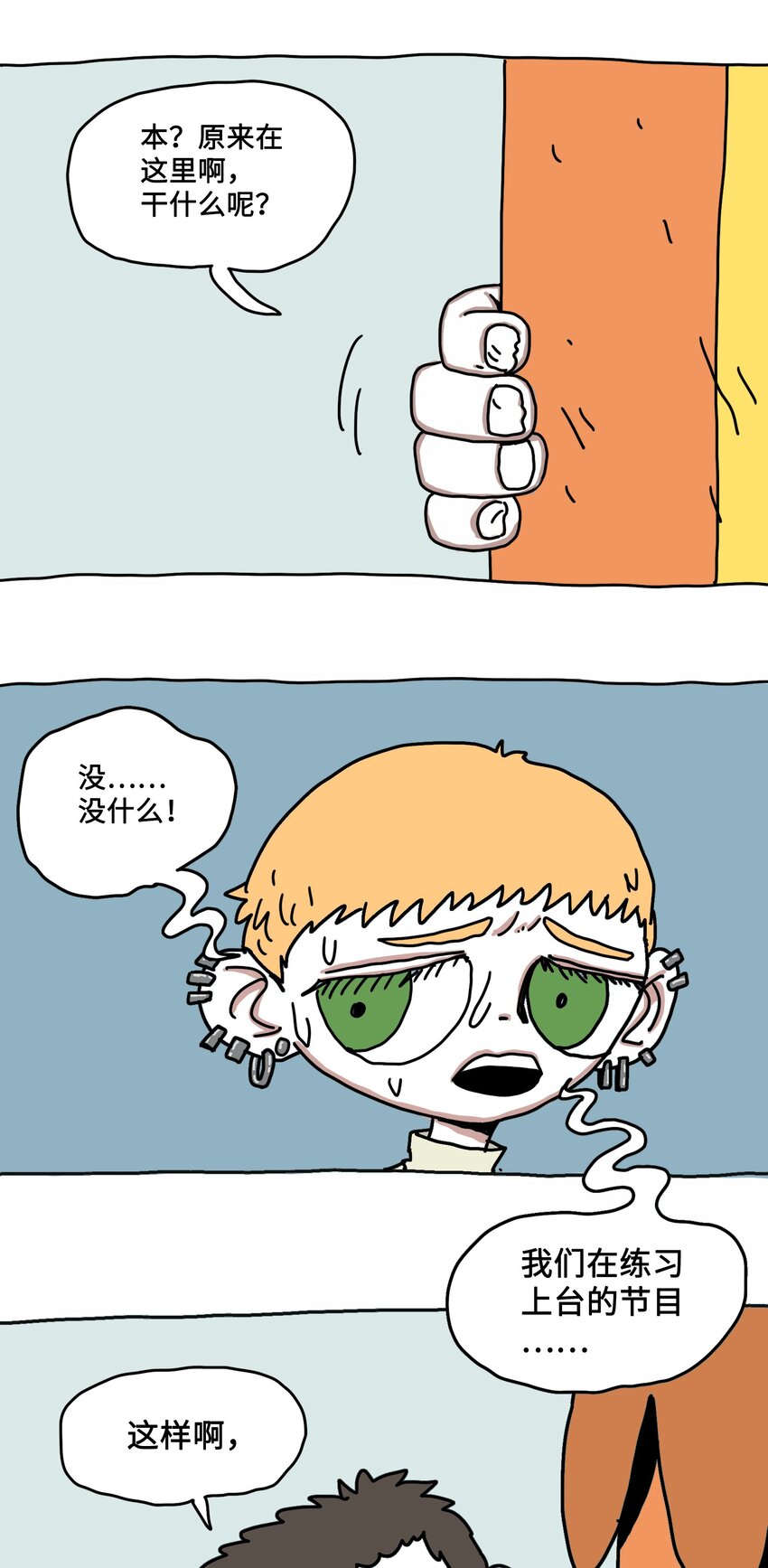 第5话 朋友-第6话