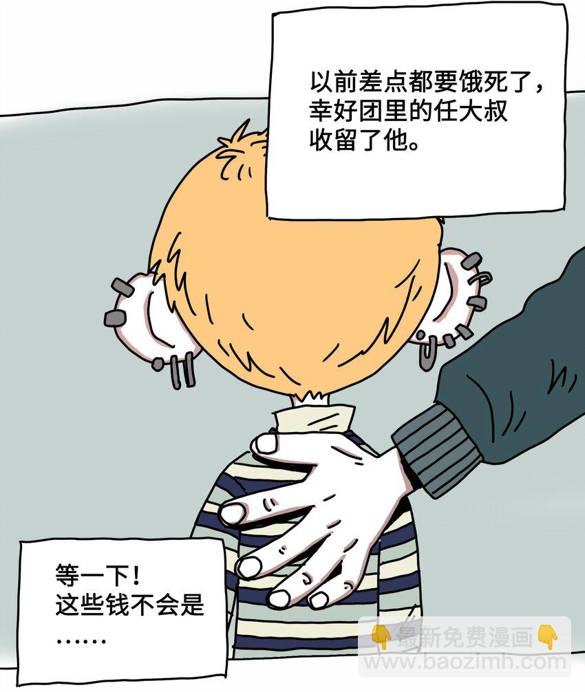 第5话 朋友-第6话