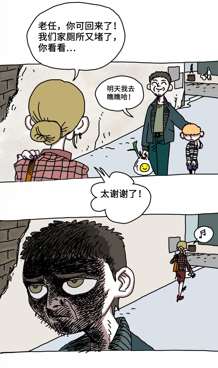 第5话 朋友-第6话