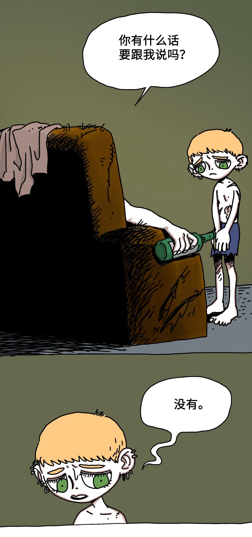 第5话 朋友-第6话