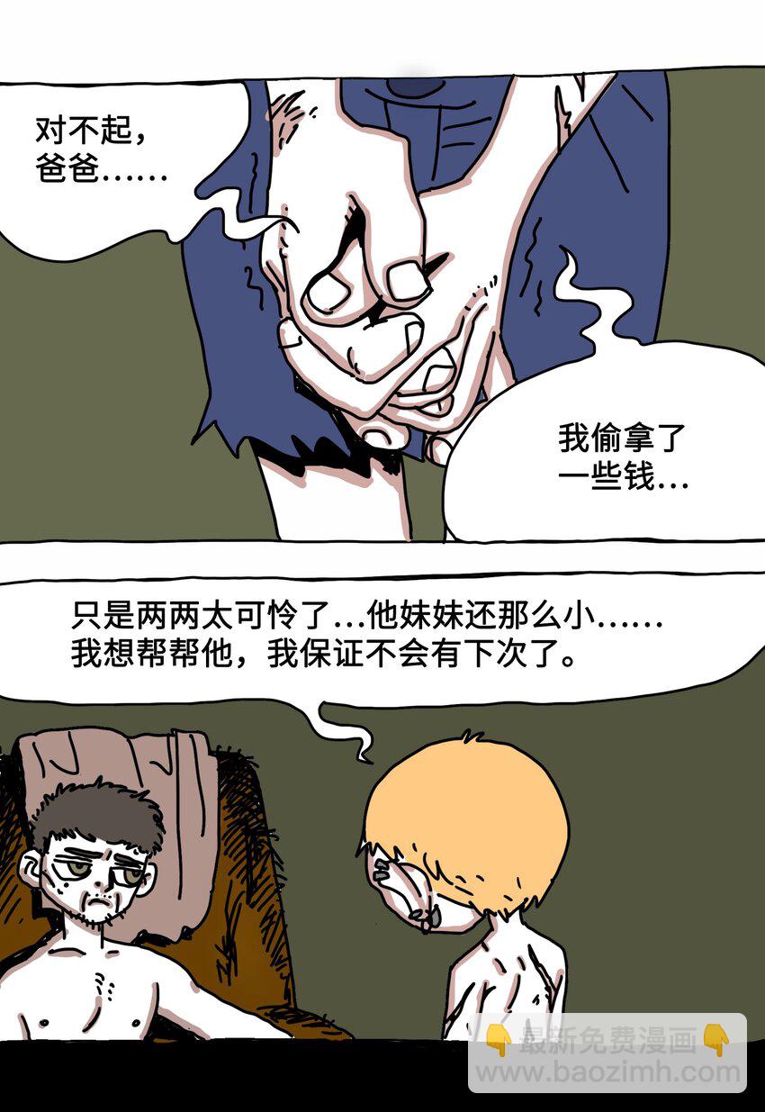 第5话 朋友-第6话