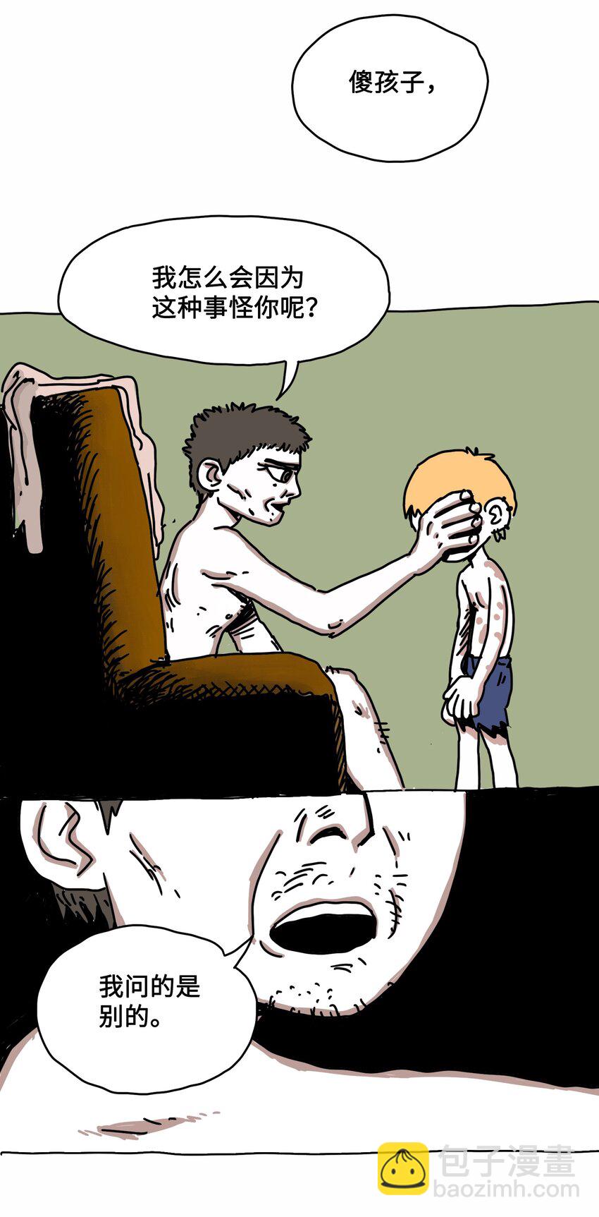 第5话 朋友-第6话