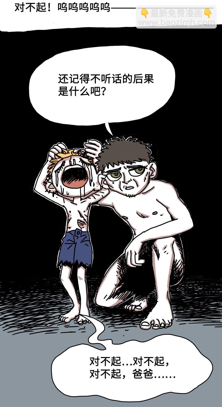 第5话 朋友-第6话