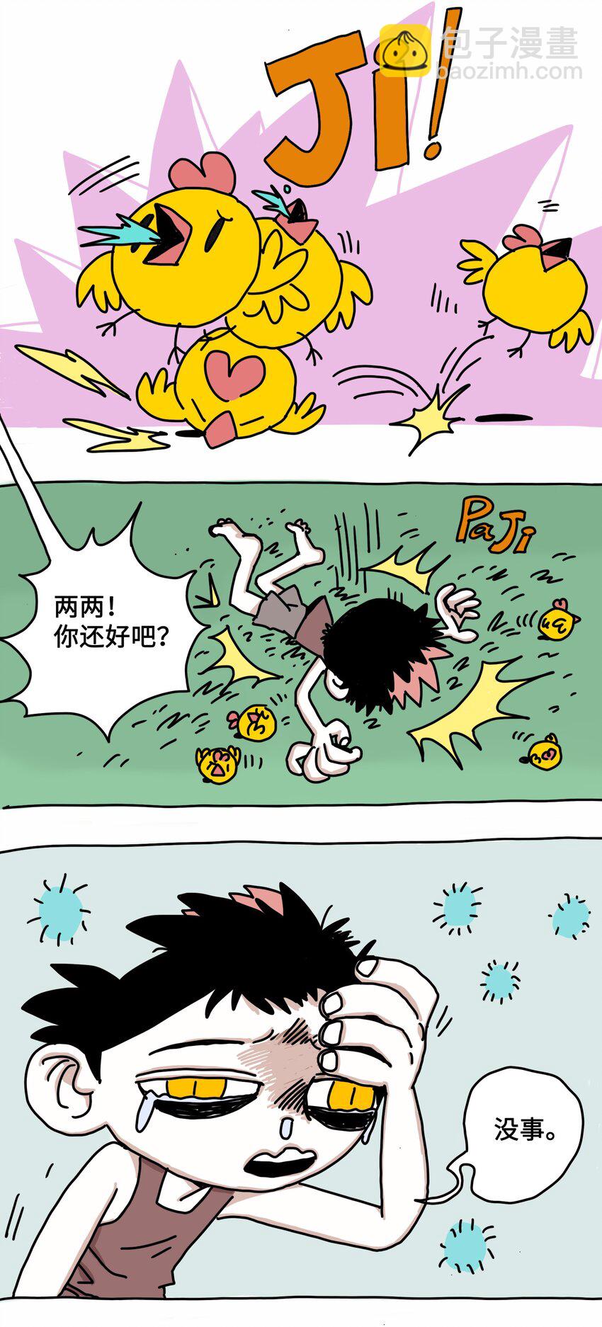 第5话 朋友-第6话