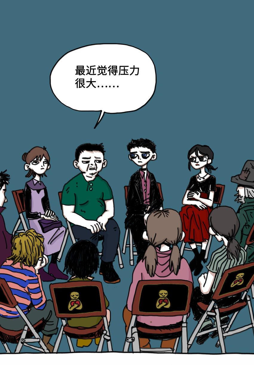 第7话 梦境巡逻-第8话