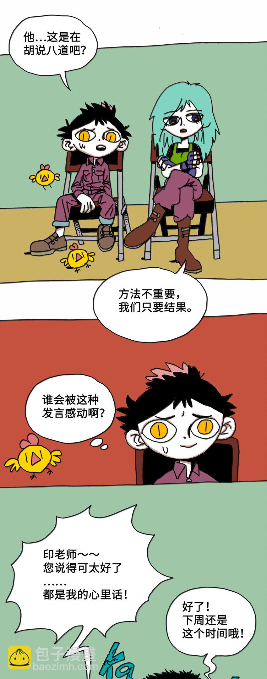 第7话 梦境巡逻-第8话