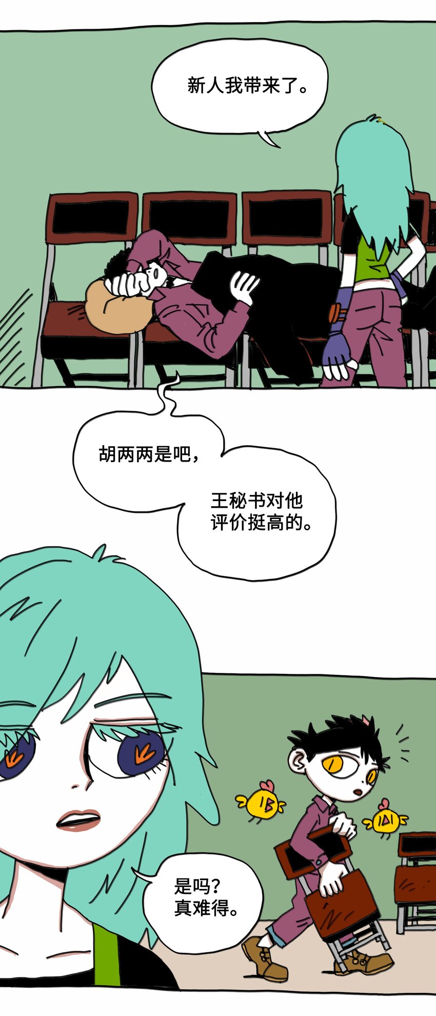 第7话 梦境巡逻-第8话