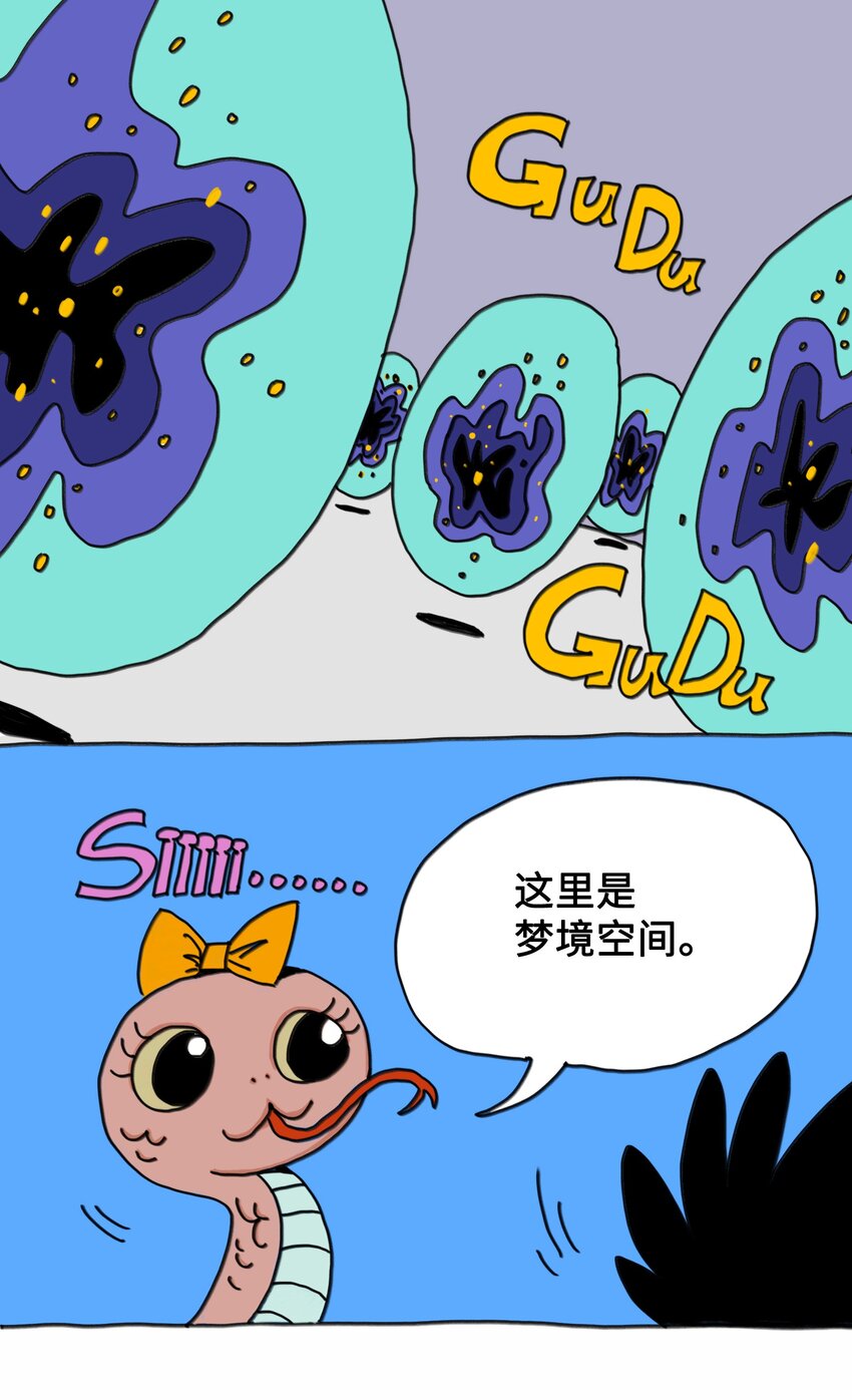 第7话 梦境巡逻-第8话