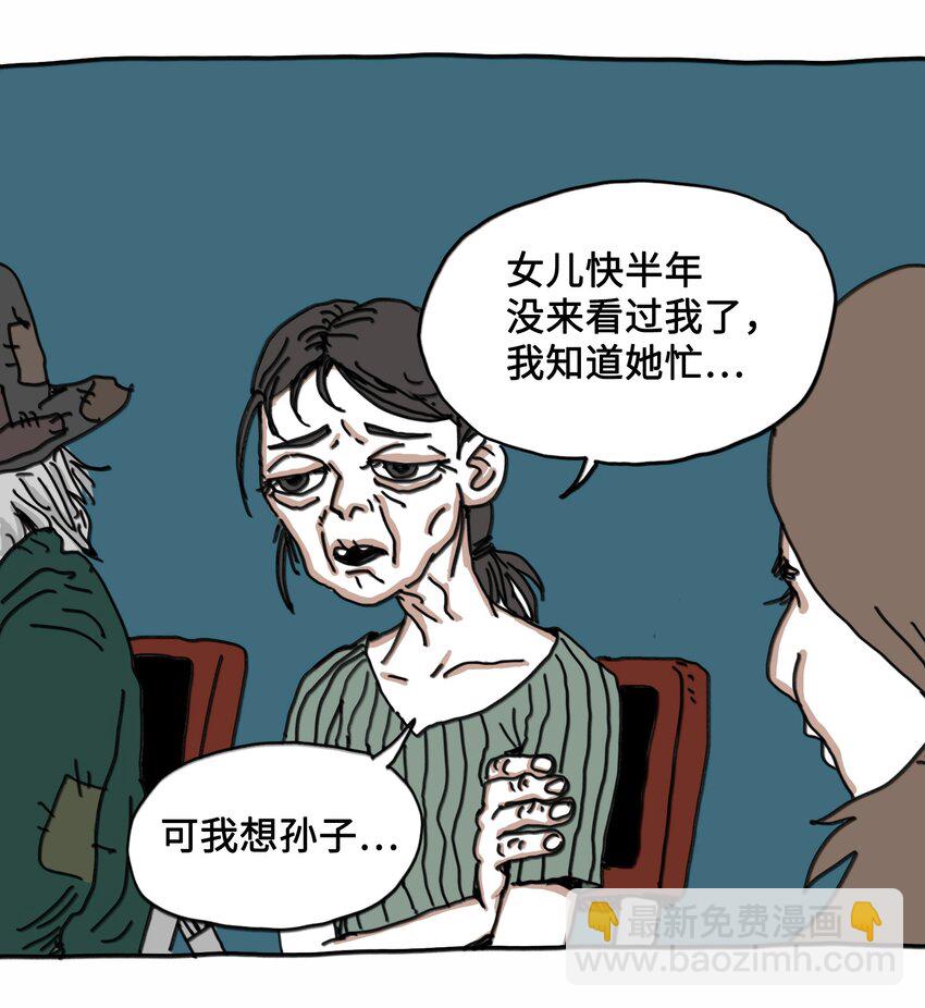 第7话 梦境巡逻-第8话