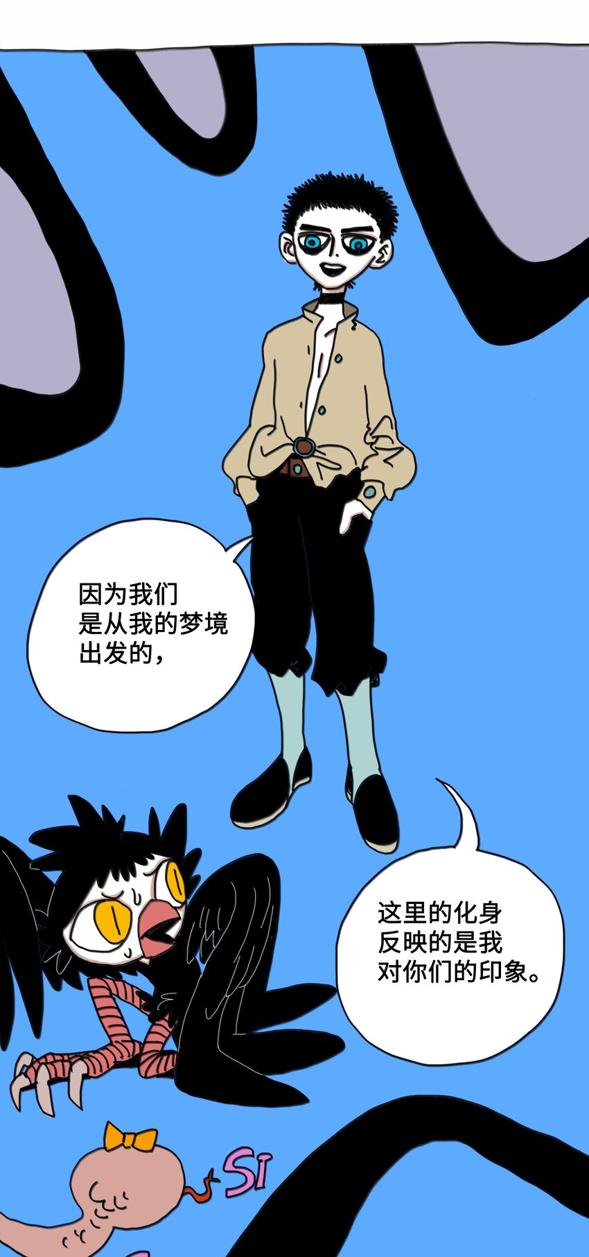 第7话 梦境巡逻-第8话