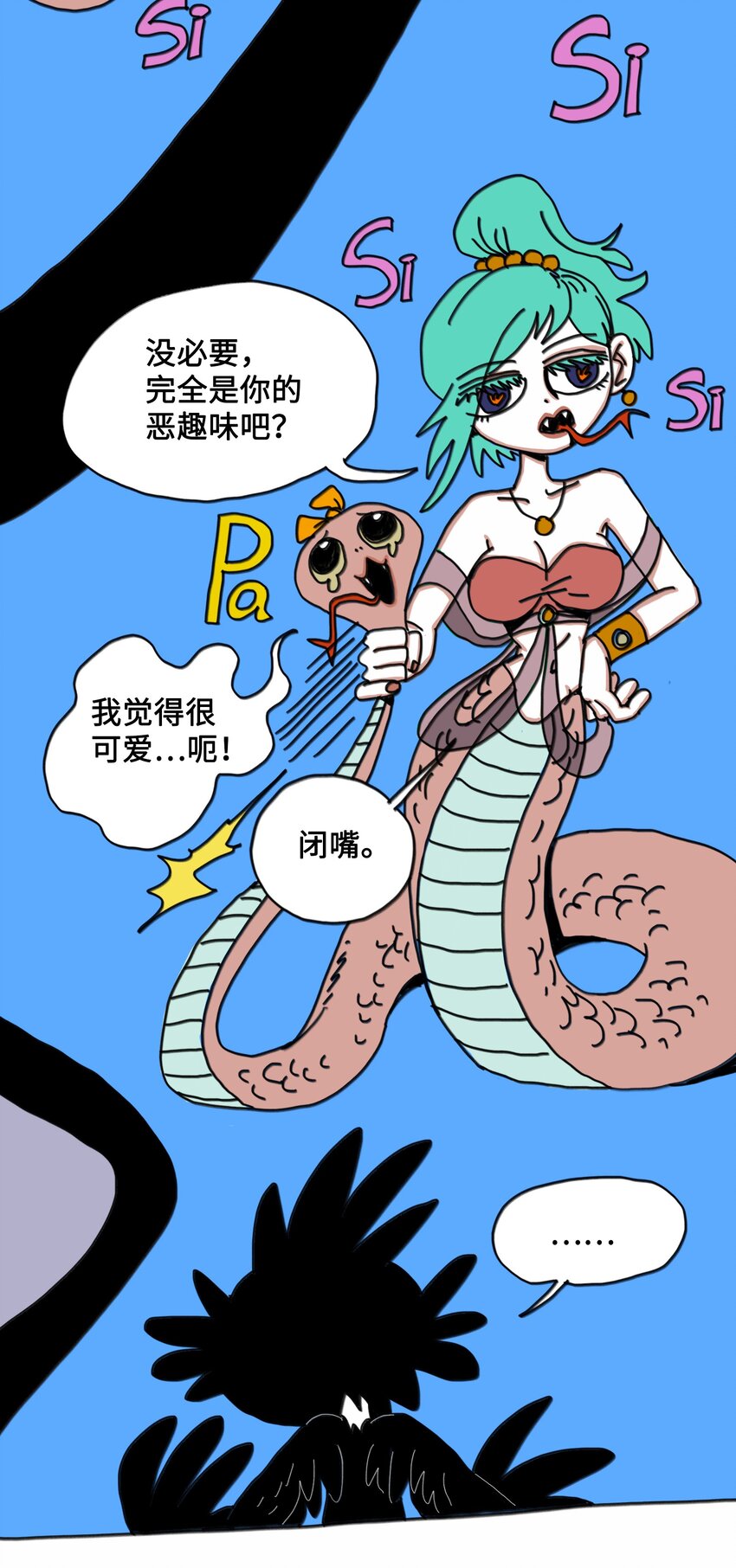 第7话 梦境巡逻-第8话