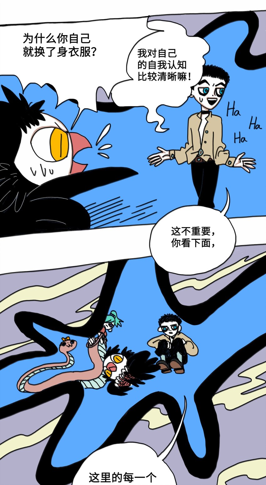 第7话 梦境巡逻-第8话