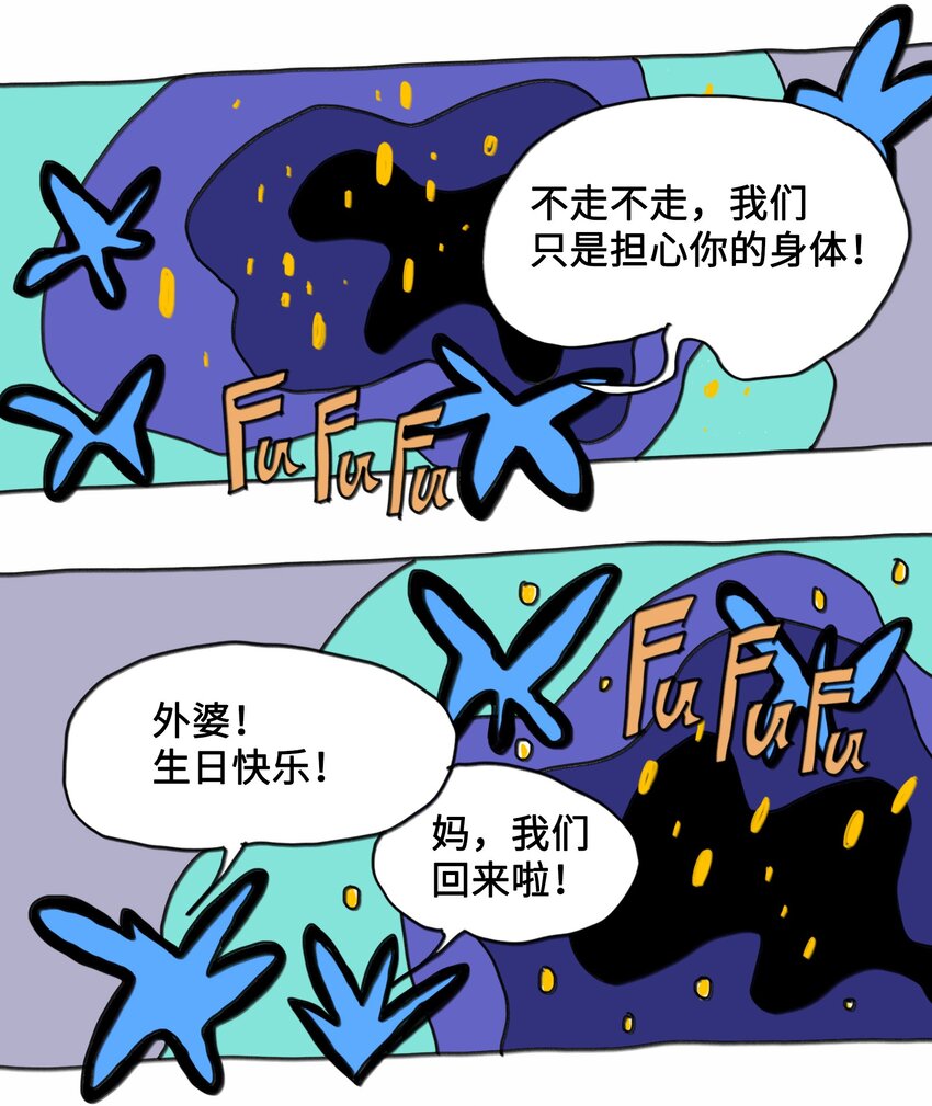 第7话 梦境巡逻-第8话