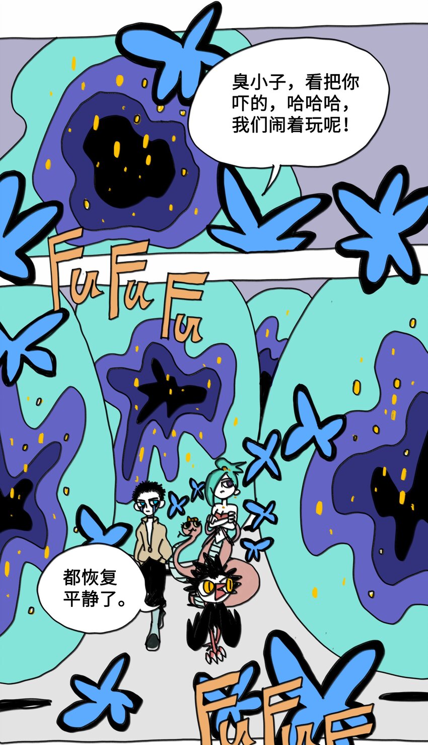 第7话 梦境巡逻-第8话