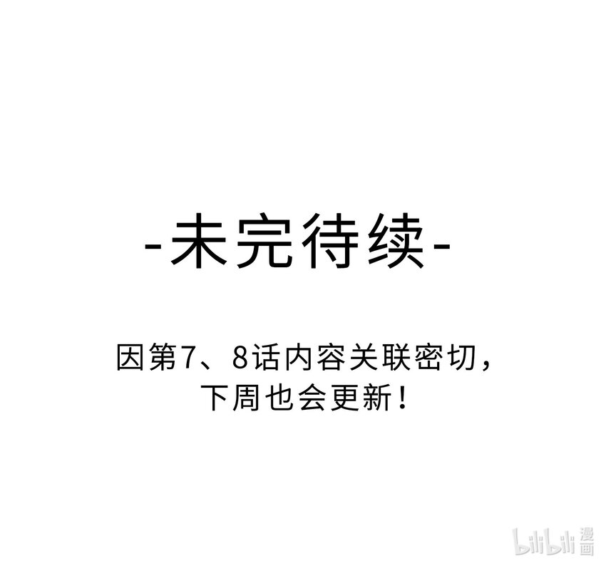 第7话 梦境巡逻-第8话