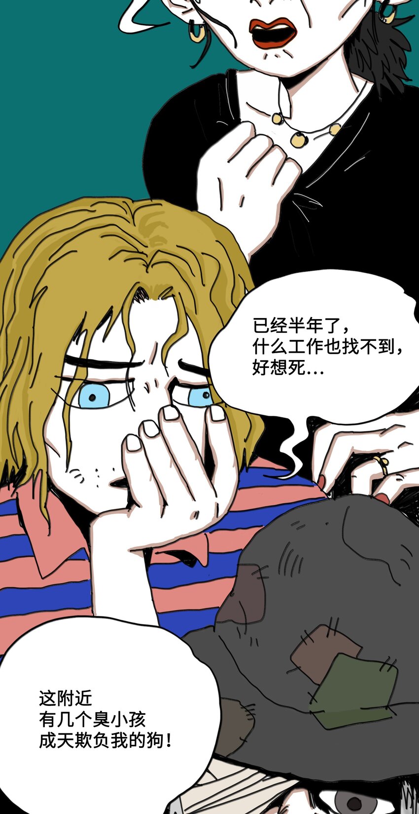 第7话 梦境巡逻-第8话