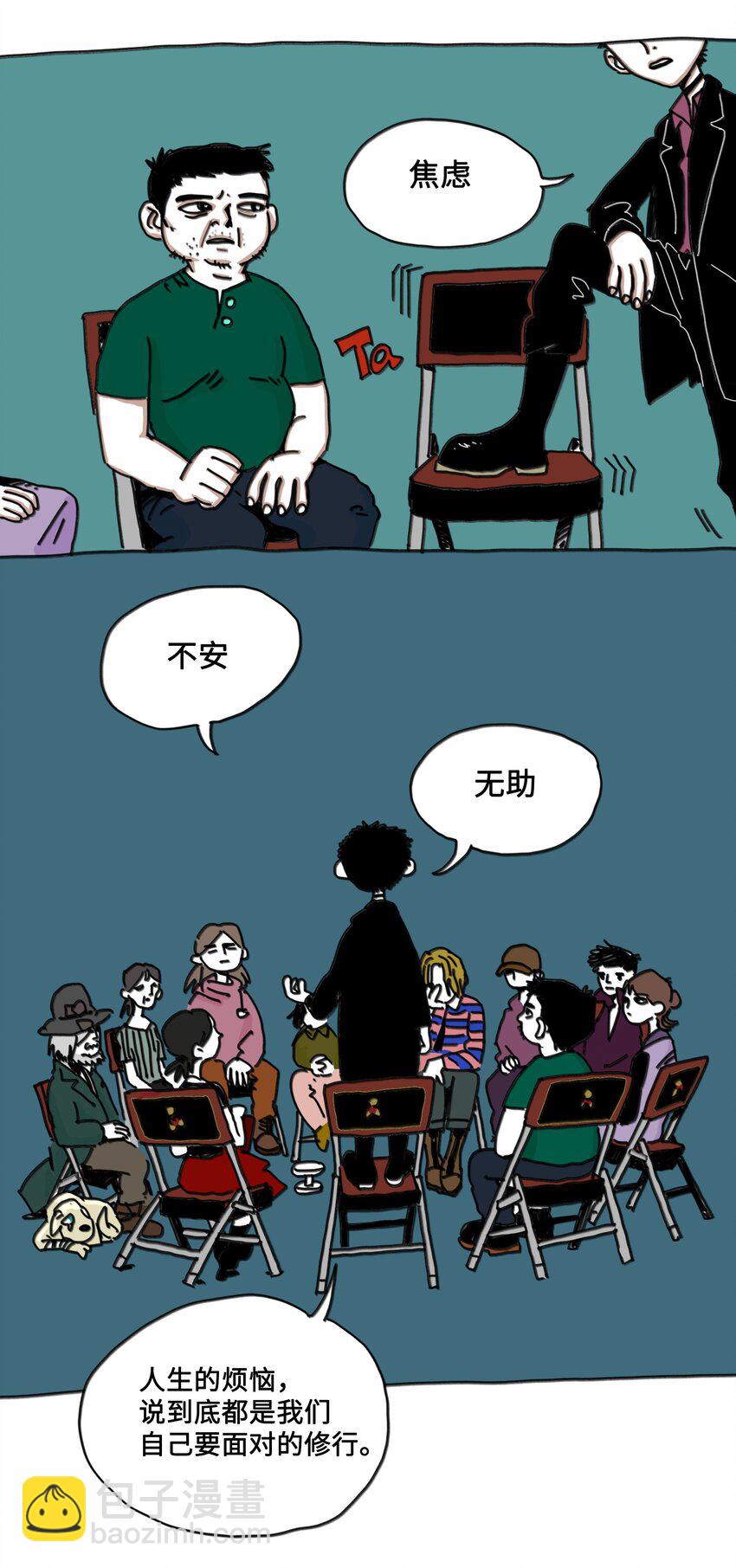 第7话 梦境巡逻-第8话