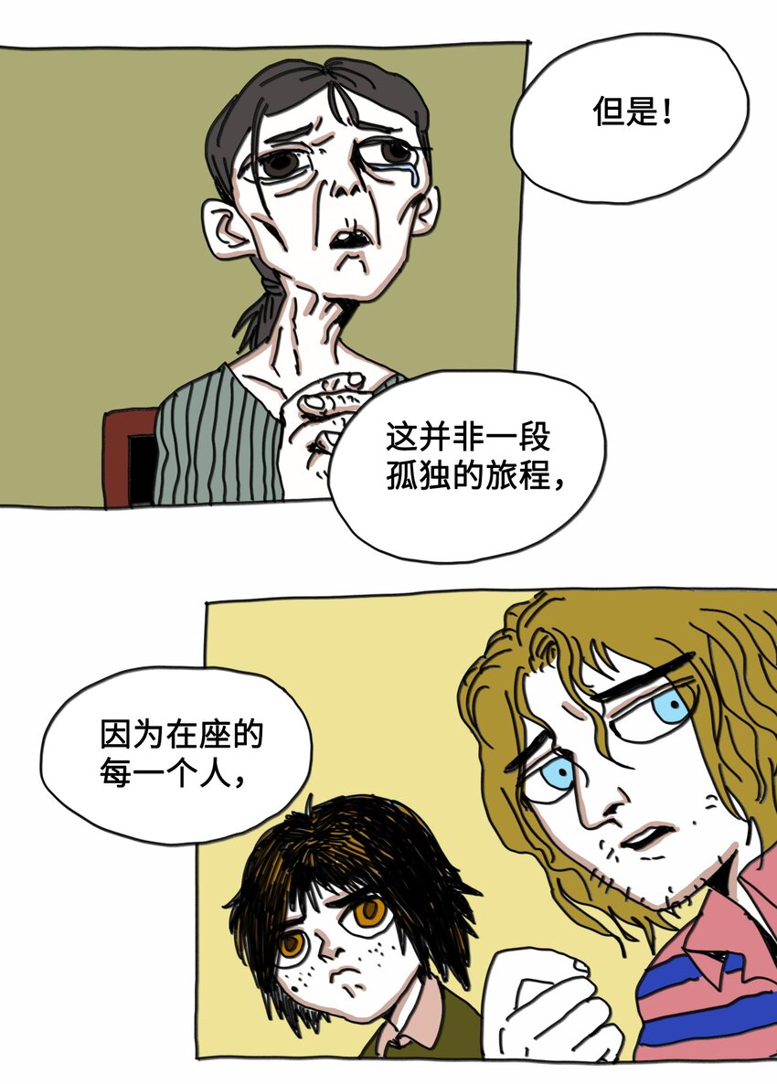 第7话 梦境巡逻-第8话