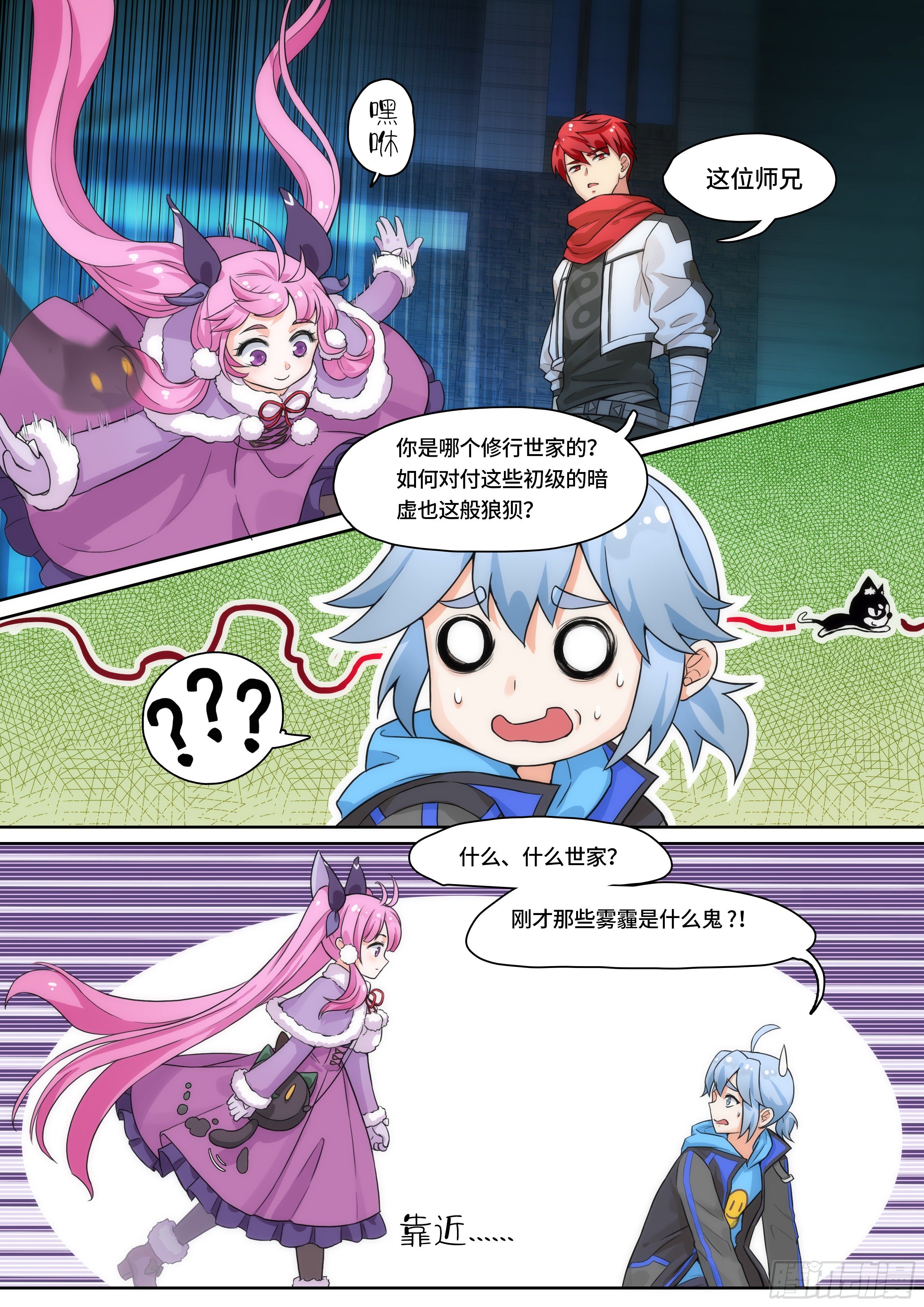 第二话：半夜出门会遇见鬼？！-第2话