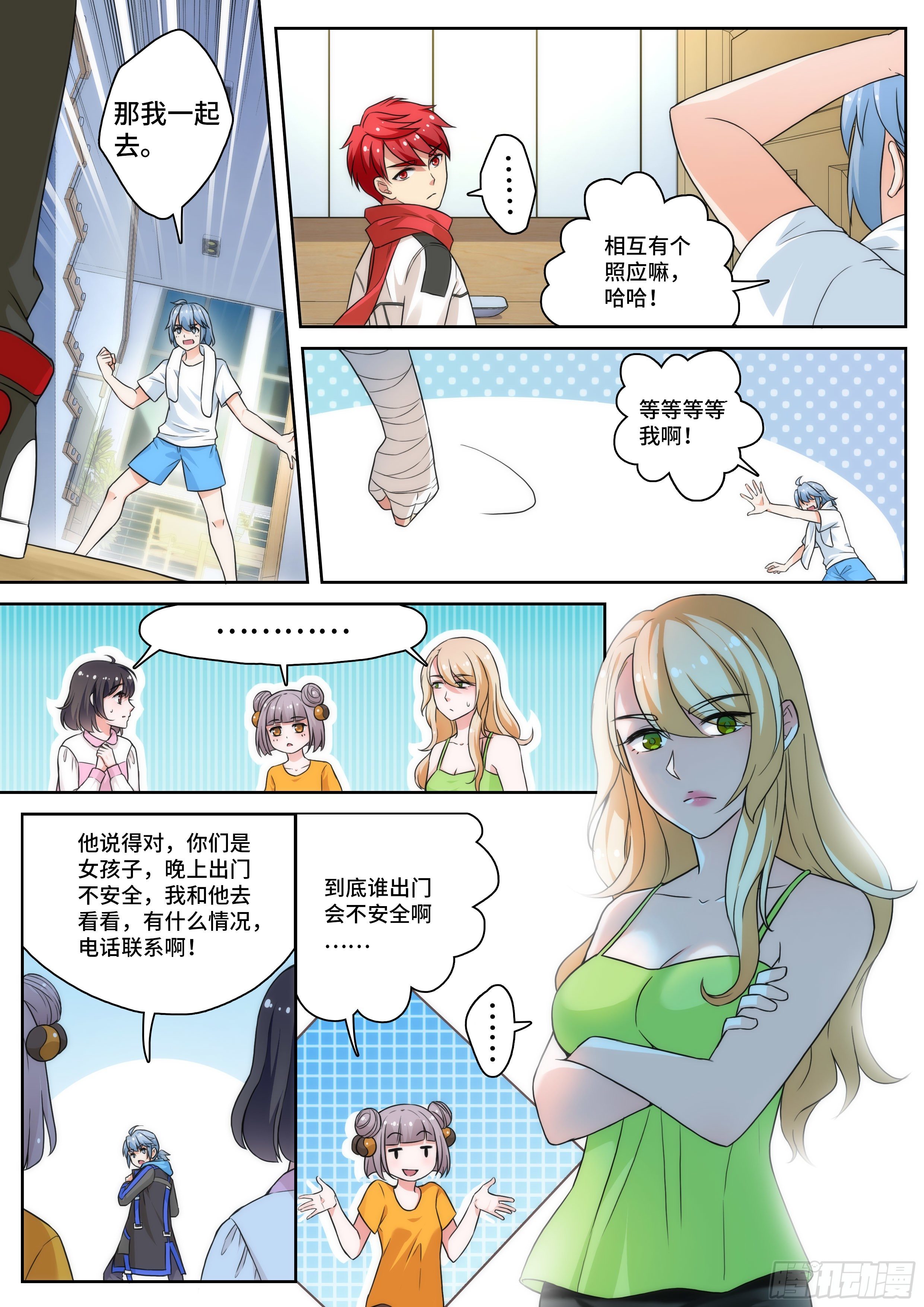 第十二话：比暗虚更可怕的东西-第12话