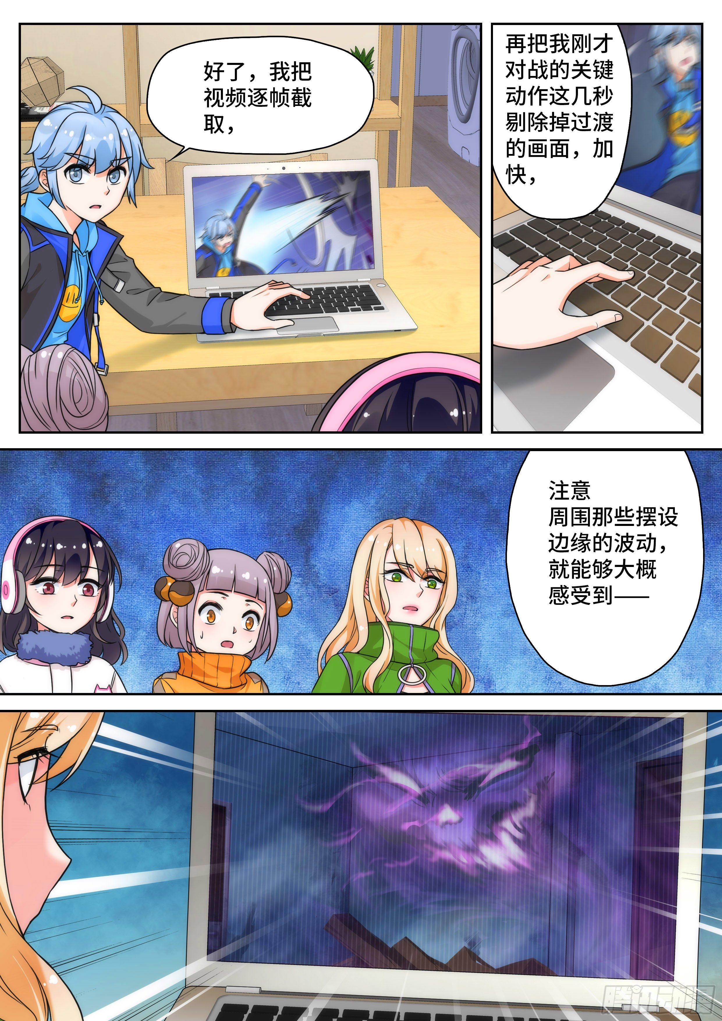 第十四话：来自黑手的阴谋！-第14话