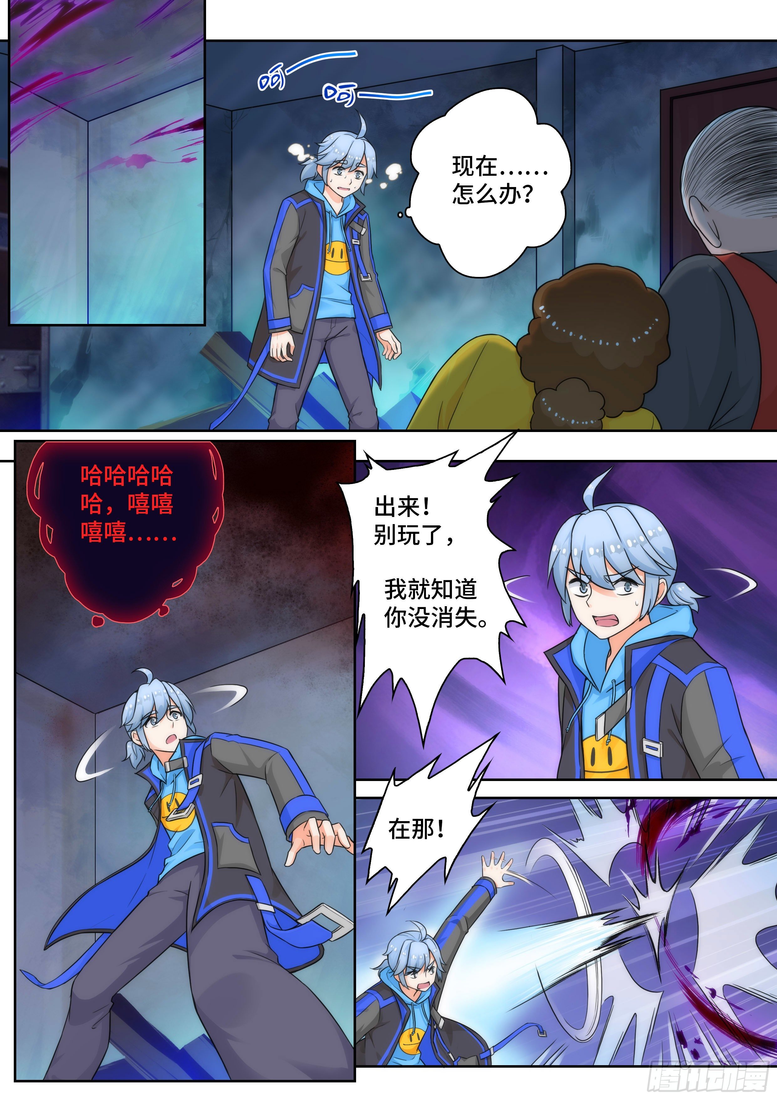 第十四话：来自黑手的阴谋！-第14话