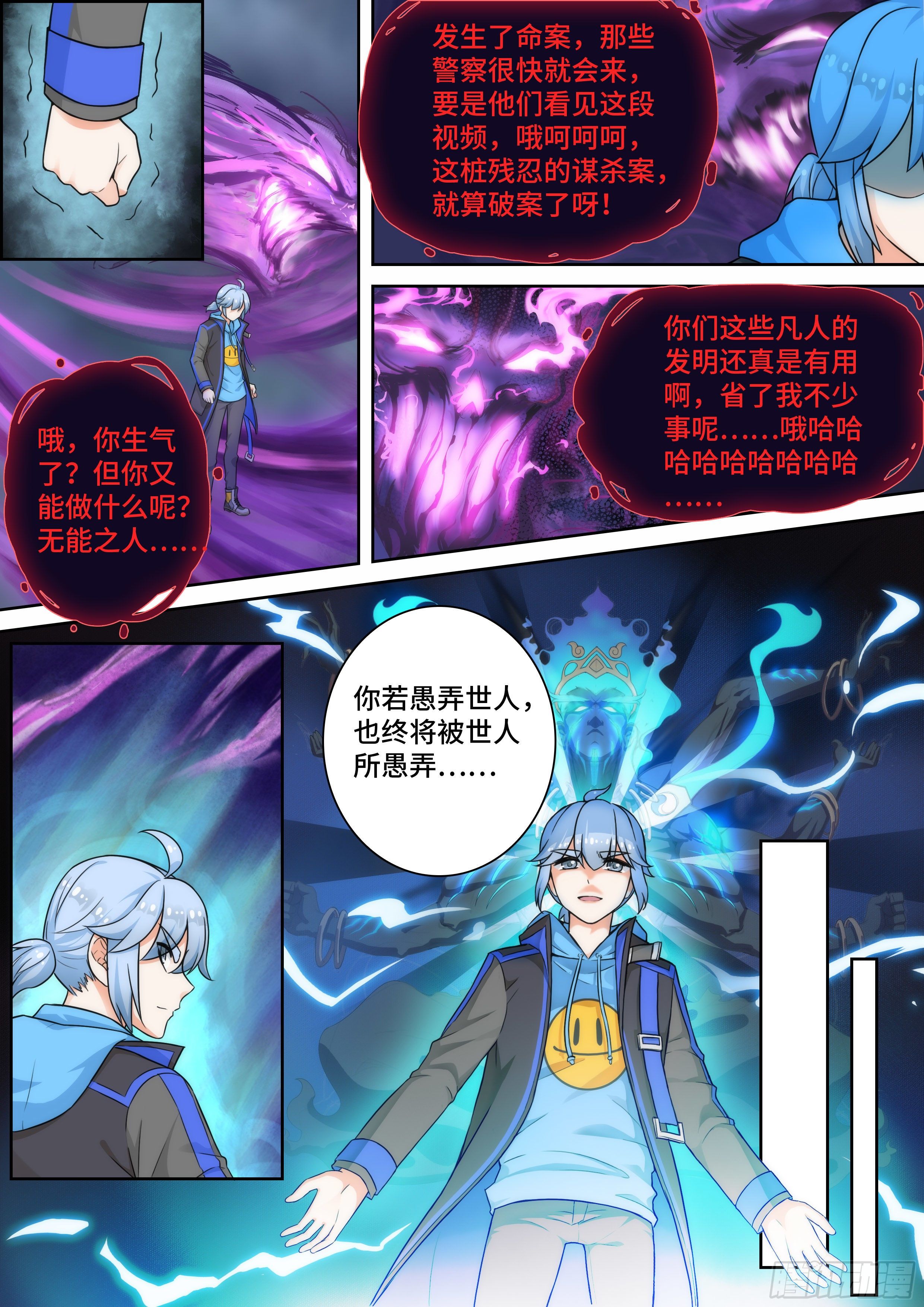 第十四话：来自黑手的阴谋！-第14话